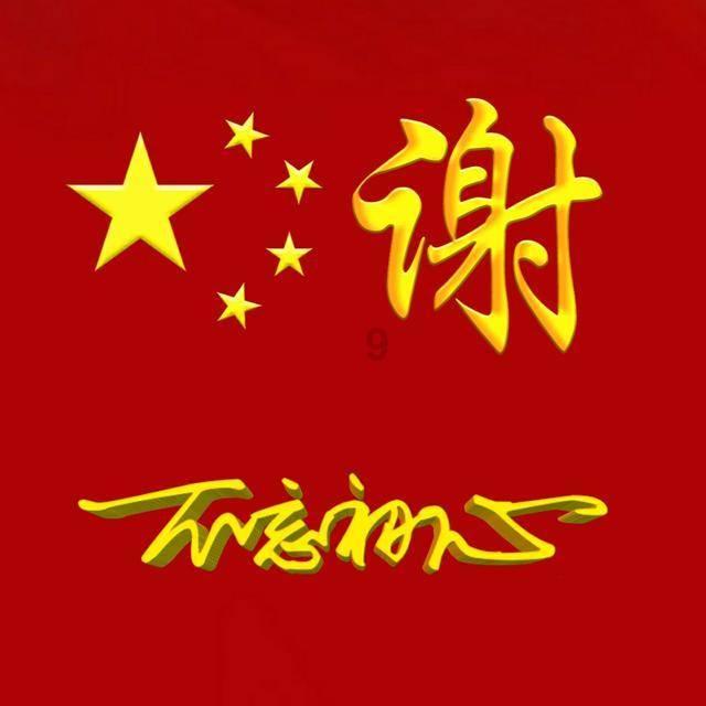 少用568头 少用356尾